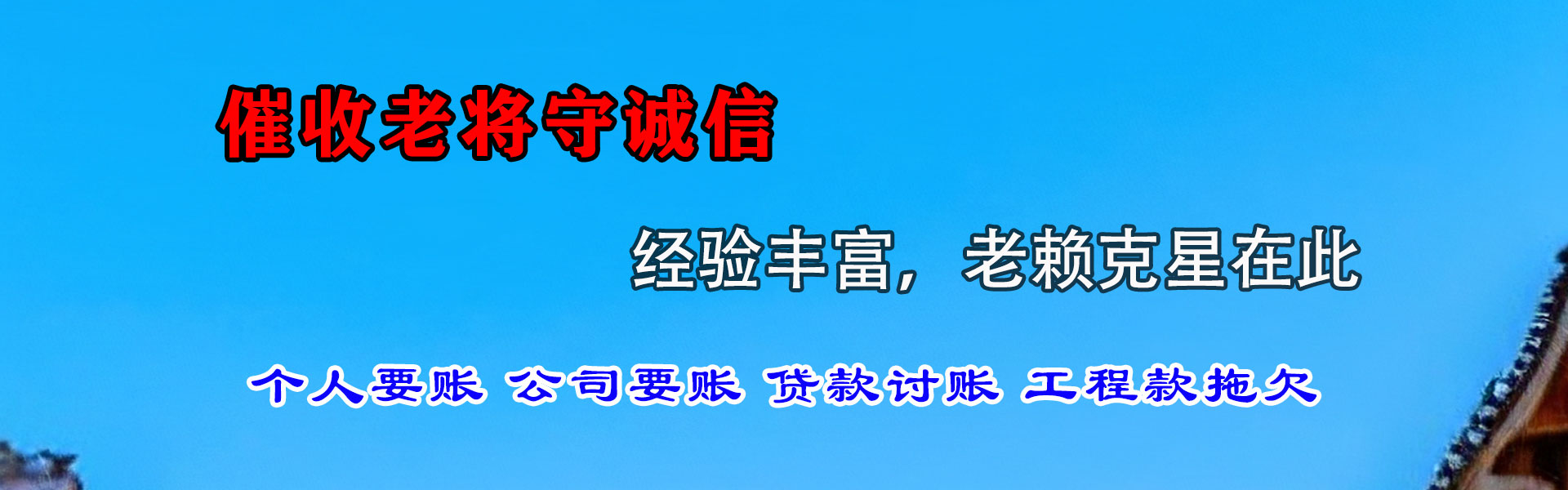 嘉兴讨债公司